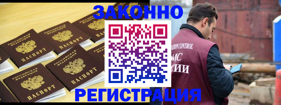 прописка штамп в Юрьев-Польском