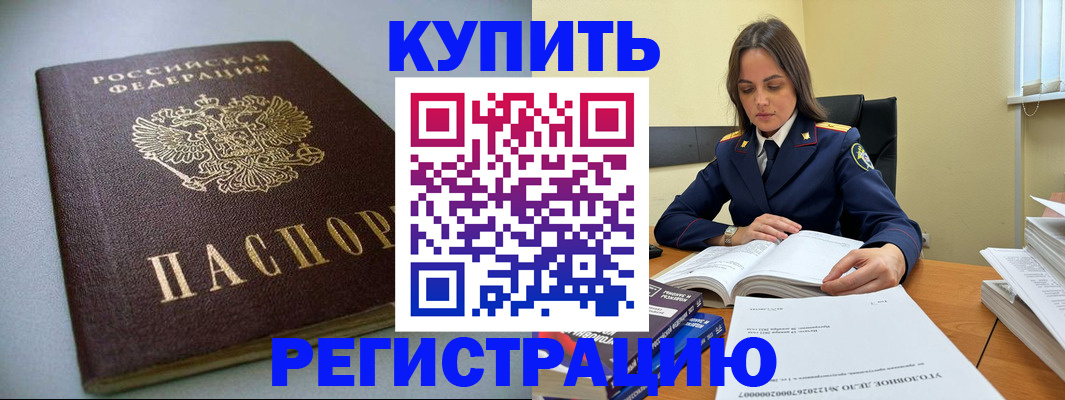 прописка для кредита в Юрьев-Польском